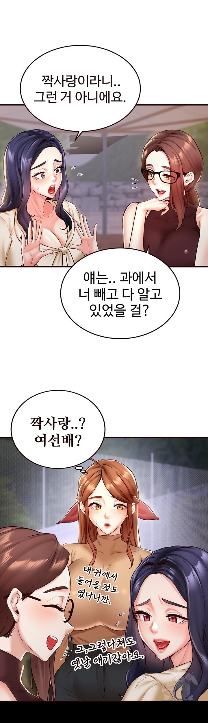 An Introduction to MILFs Raw - Chapter 24 [photo 42] - MangaPorn