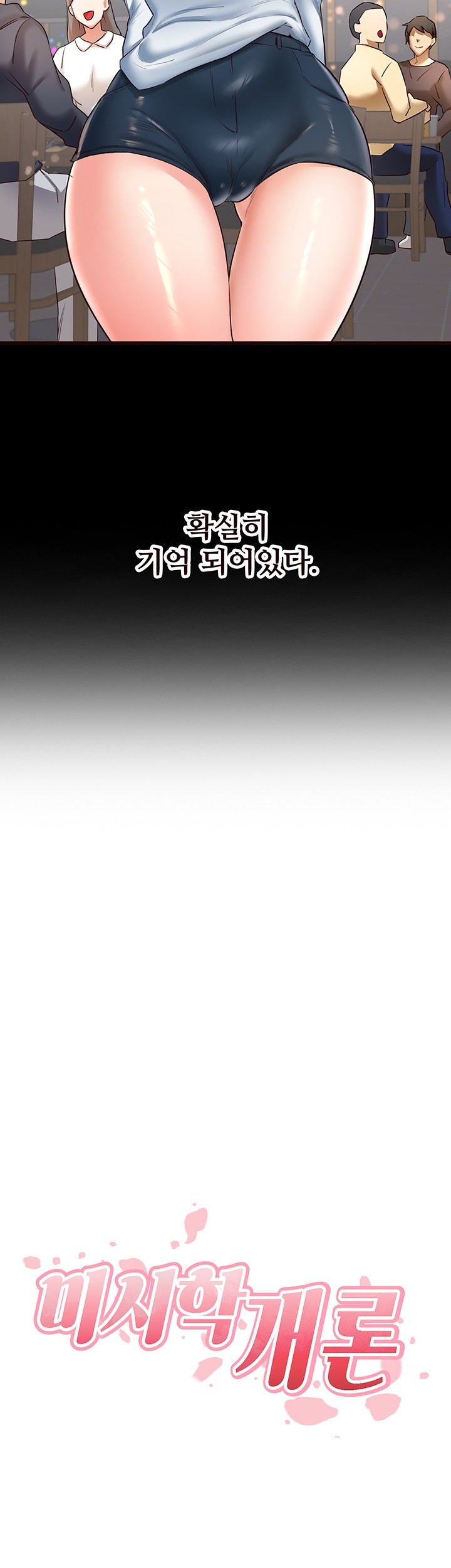 An Introduction to MILFs Raw - Chapter 24 [photo 5] - MangaPorn