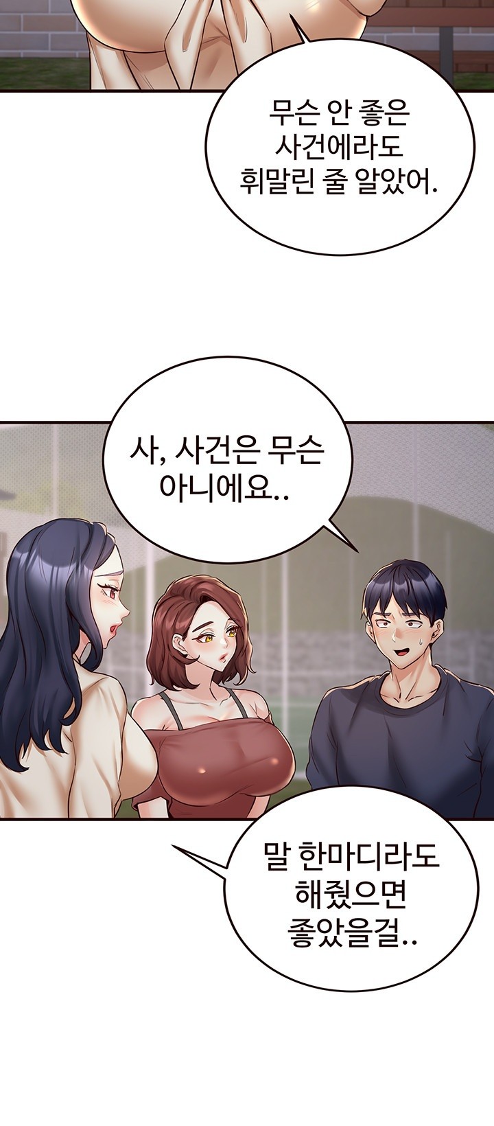 An Introduction to MILFs Raw - Chapter 24 [photo 7] - MangaPorn