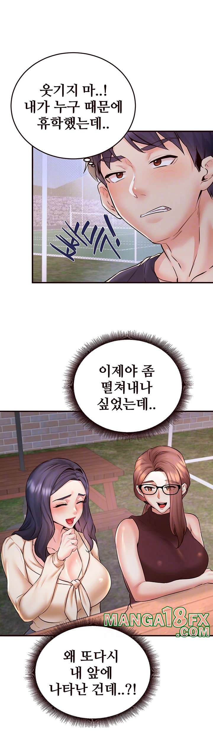 An Introduction to MILFs Raw - Chapter 24 [photo 8] - MangaPorn