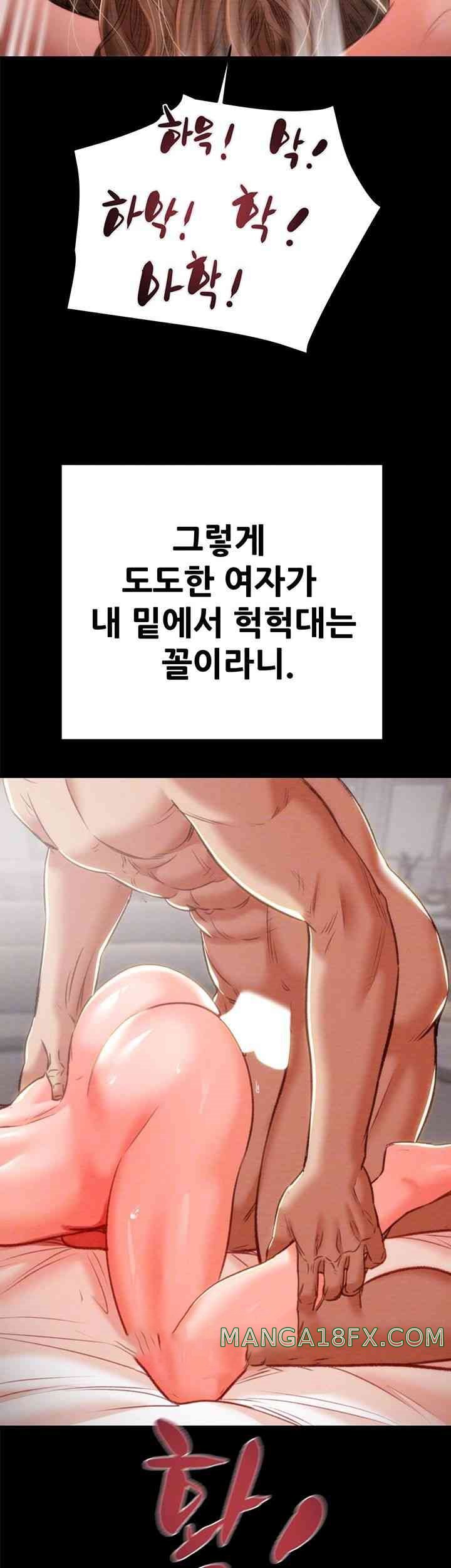 The Man Who Devours Raw - Chapter 11 [photo 14] - MangaPorn