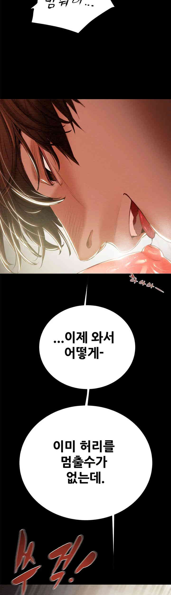 The Man Who Devours Raw - Chapter 11 [photo 31] - MangaPorn