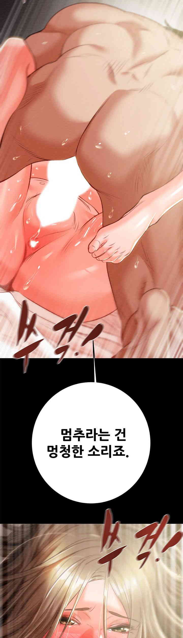 The Man Who Devours Raw - Chapter 11 [photo 32] - MangaPorn