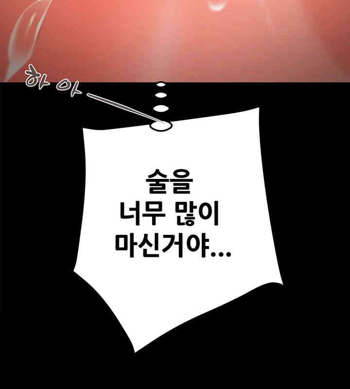 The Man Who Devours Raw - Chapter 11 [photo 43] - MangaPorn