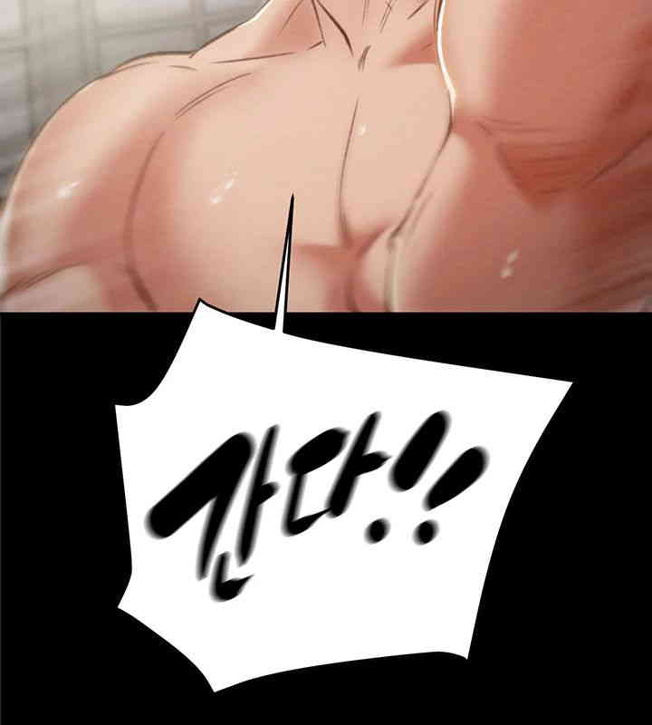 The Man Who Devours Raw - Chapter 11 [photo 48] - MangaPorn