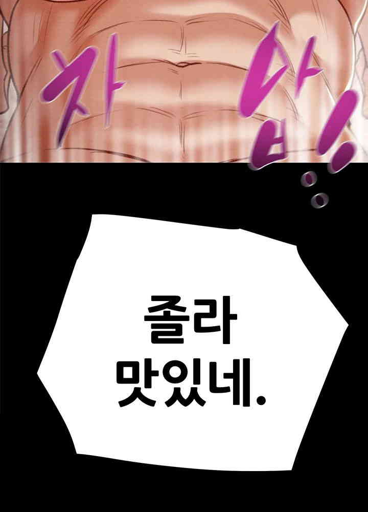 The Man Who Devours Raw - Chapter 11 [photo 5] - MangaPorn