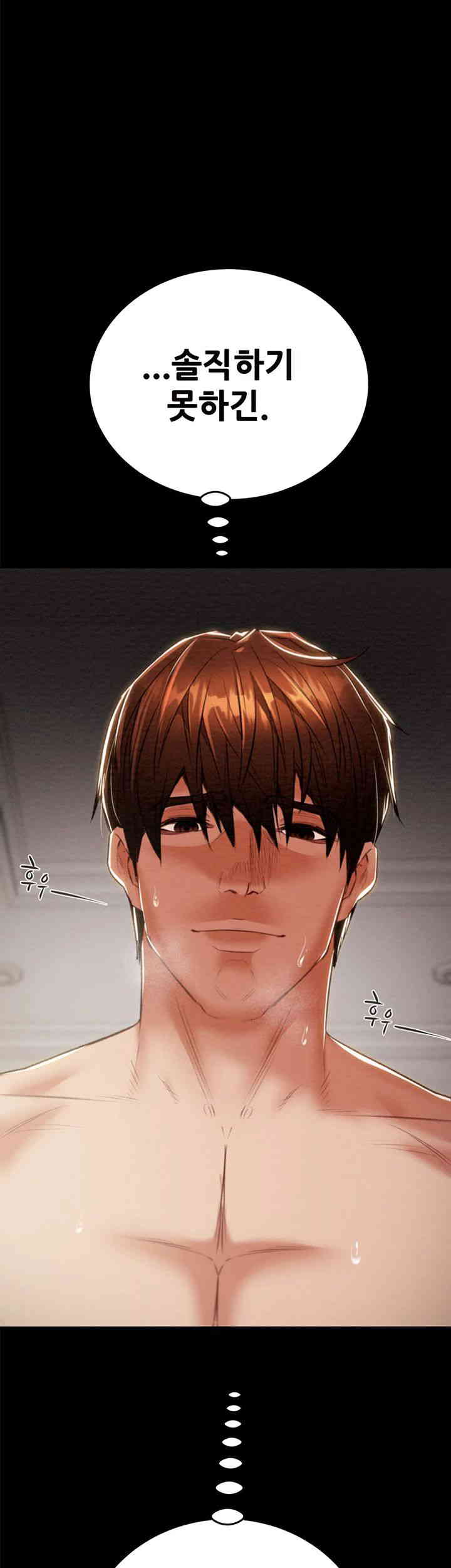 The Man Who Devours Raw - Chapter 11 [photo 54] - MangaPorn