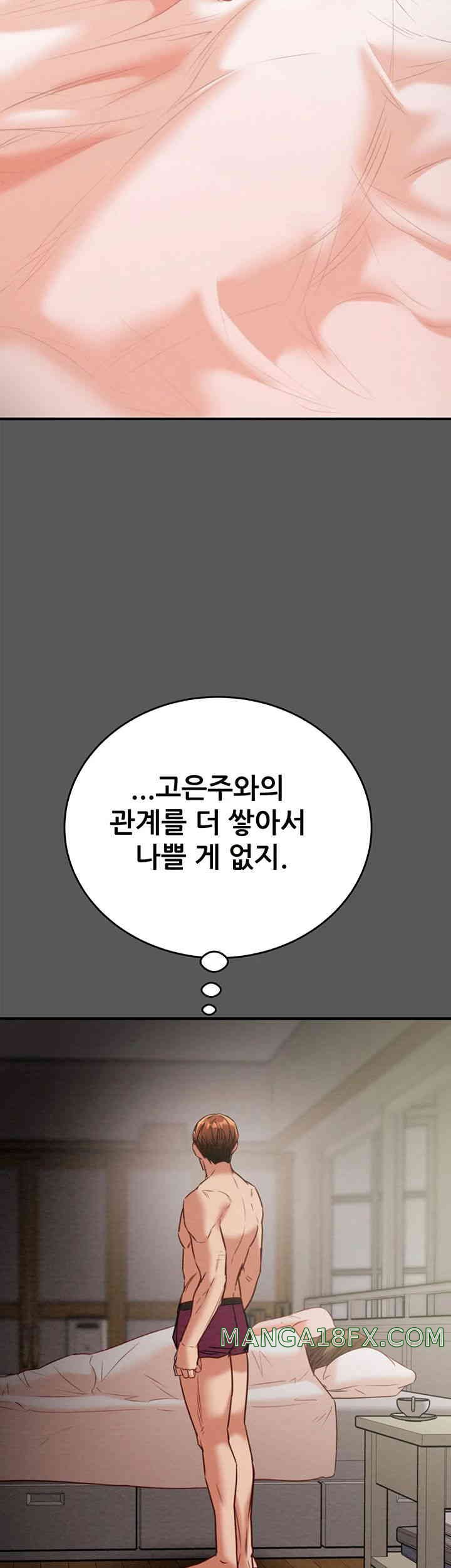 The Man Who Devours Raw - Chapter 11 [photo 59] - MangaPorn