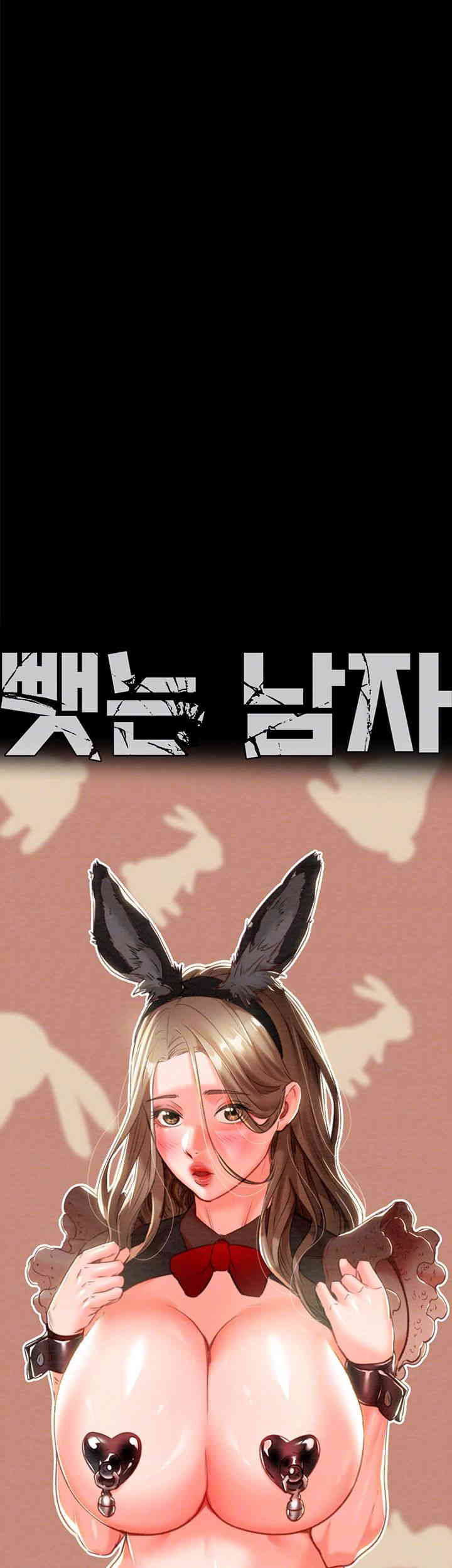 The Man Who Devours Raw - Chapter 11 [photo 6] - MangaPorn