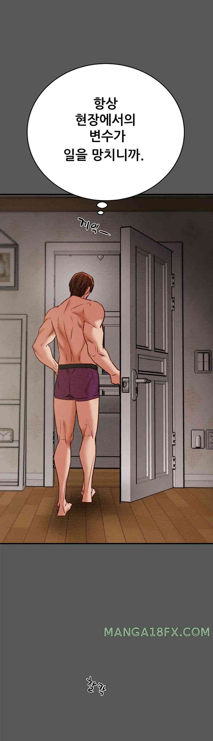 The Man Who Devours Raw - Chapter 11 [photo 62] - MangaPorn