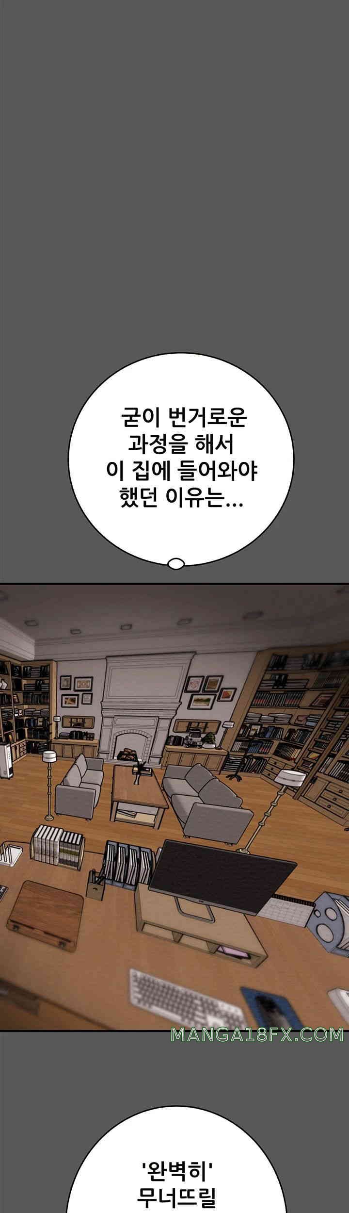 The Man Who Devours Raw - Chapter 11 [photo 63] - MangaPorn