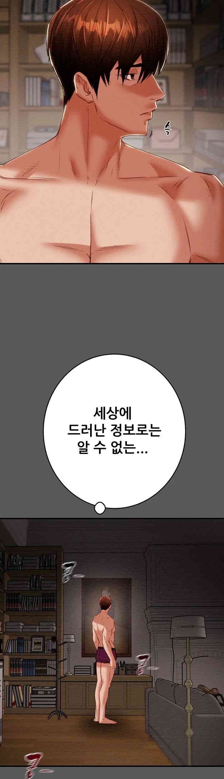 The Man Who Devours Raw - Chapter 11 [photo 65] - MangaPorn