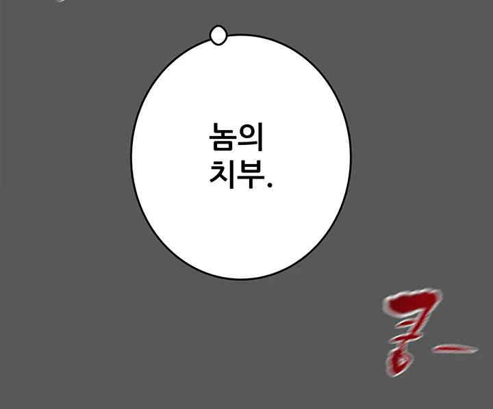 The Man Who Devours Raw - Chapter 11 [photo 66] - MangaPorn