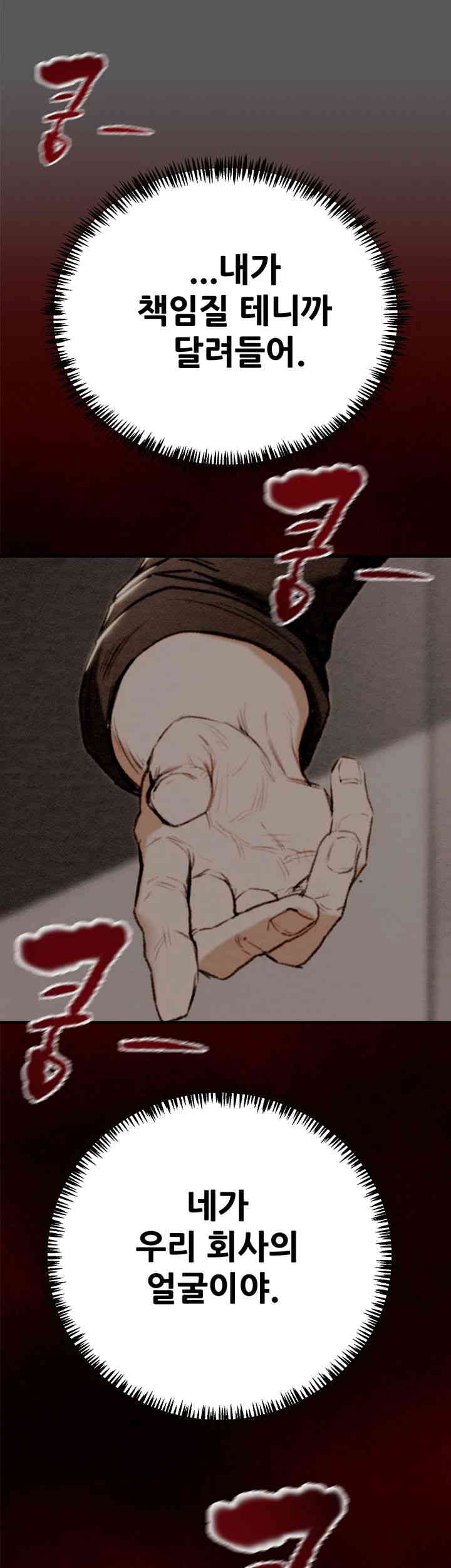 The Man Who Devours Raw - Chapter 11 [photo 67] - MangaPorn