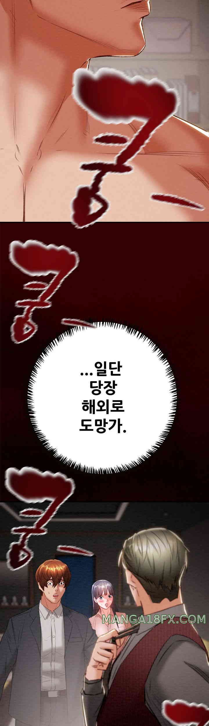 The Man Who Devours Raw - Chapter 11 [photo 70] - MangaPorn