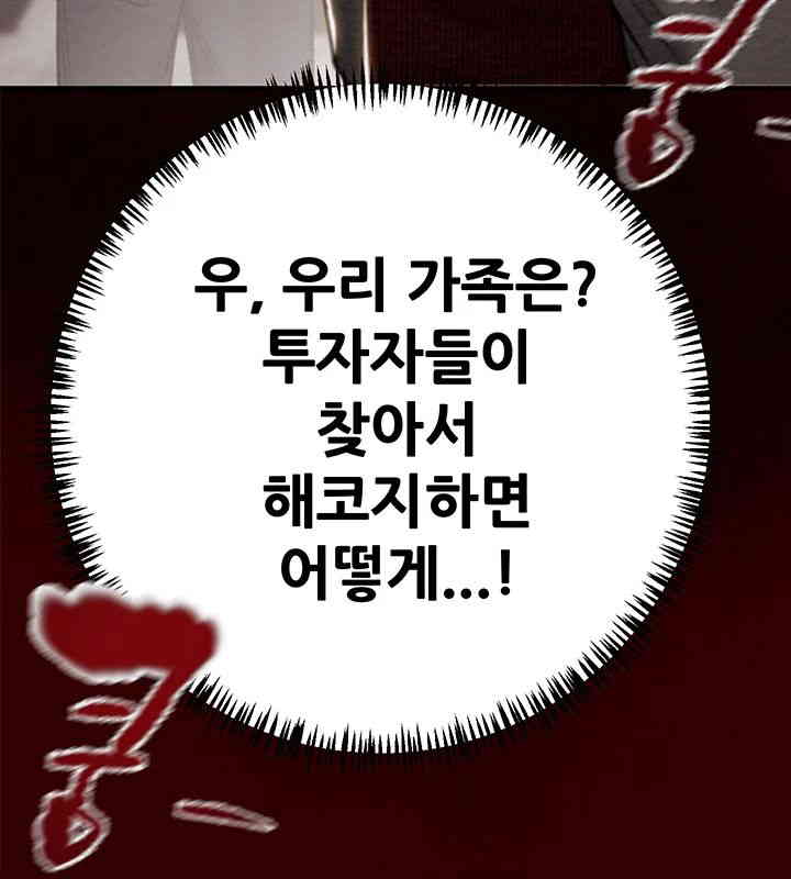 The Man Who Devours Raw - Chapter 11 [photo 71] - MangaPorn