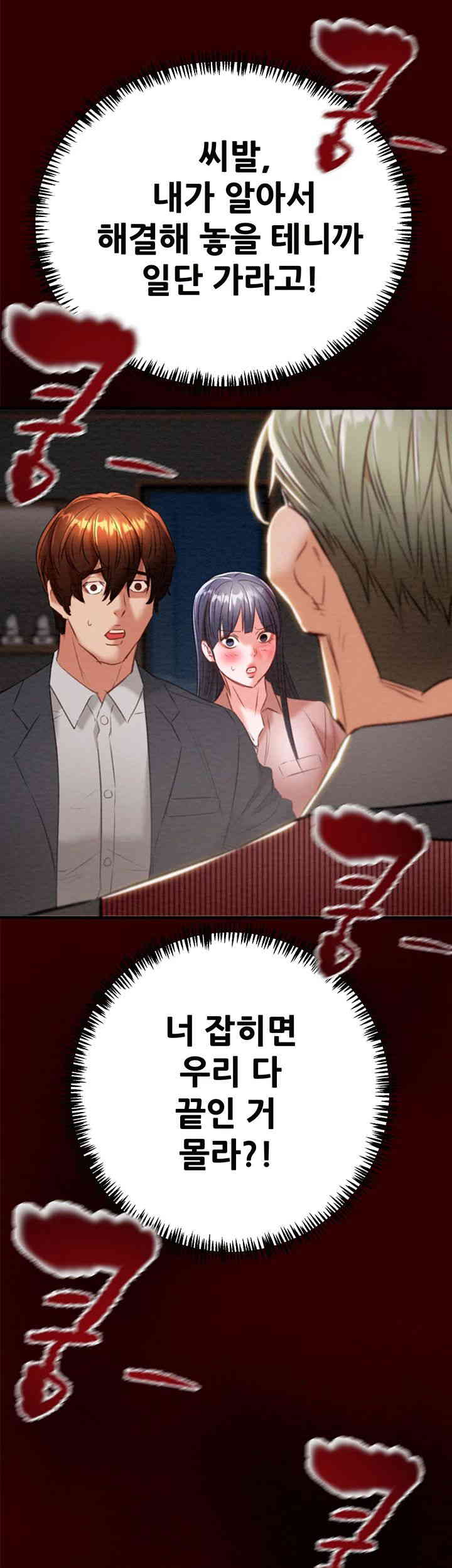 The Man Who Devours Raw - Chapter 11 [photo 72] - MangaPorn