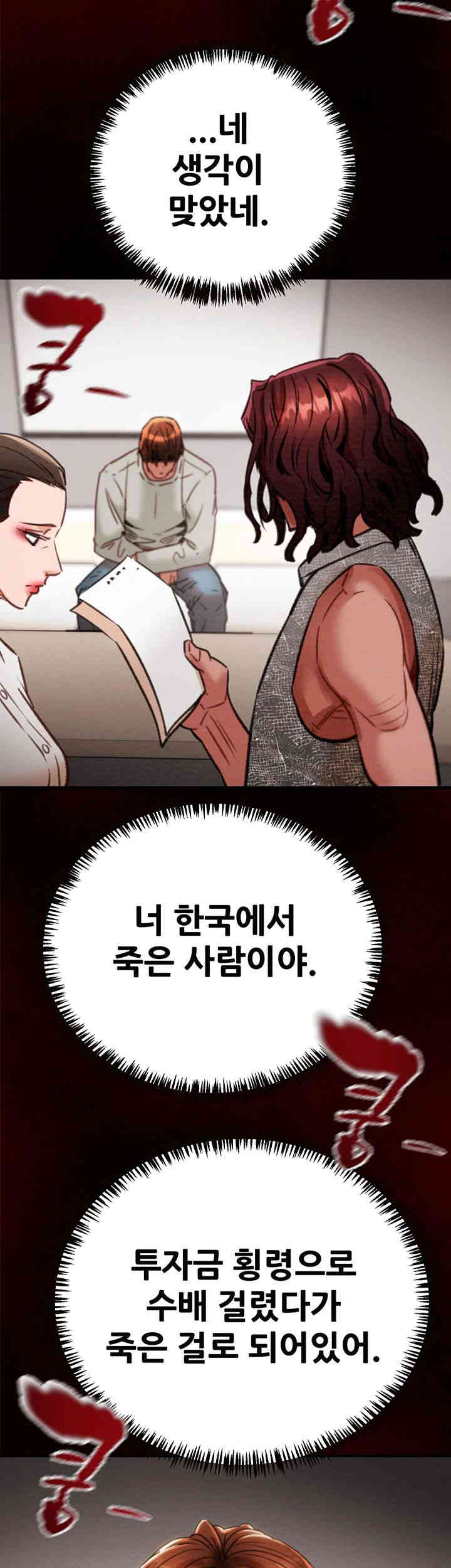The Man Who Devours Raw - Chapter 11 [photo 73] - MangaPorn