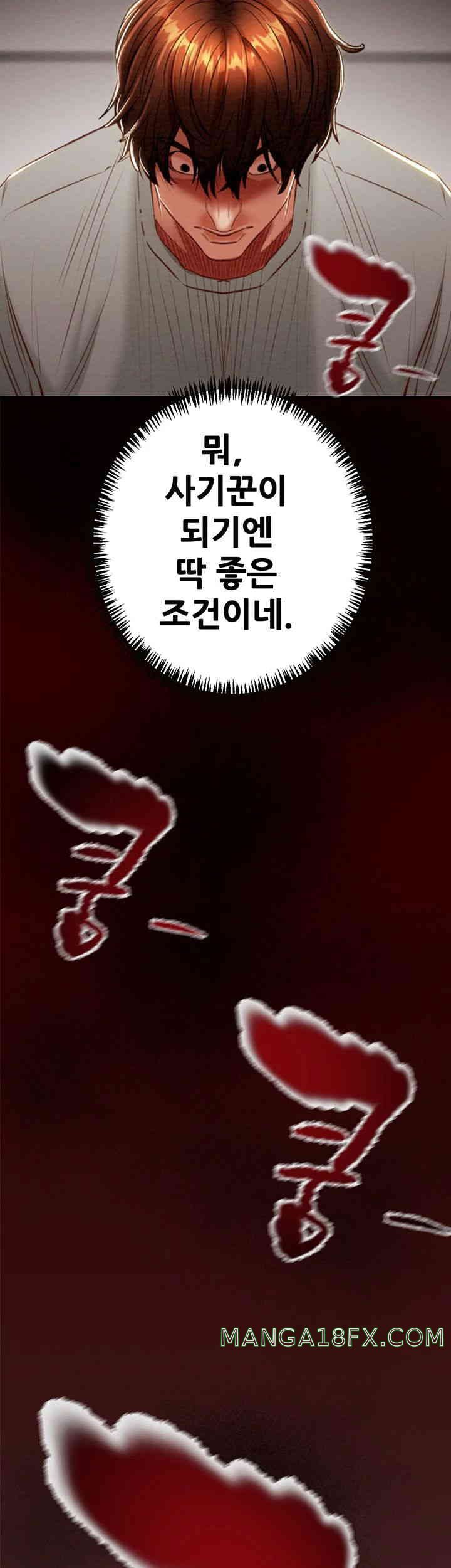 The Man Who Devours Raw - Chapter 11 [photo 74] - MangaPorn