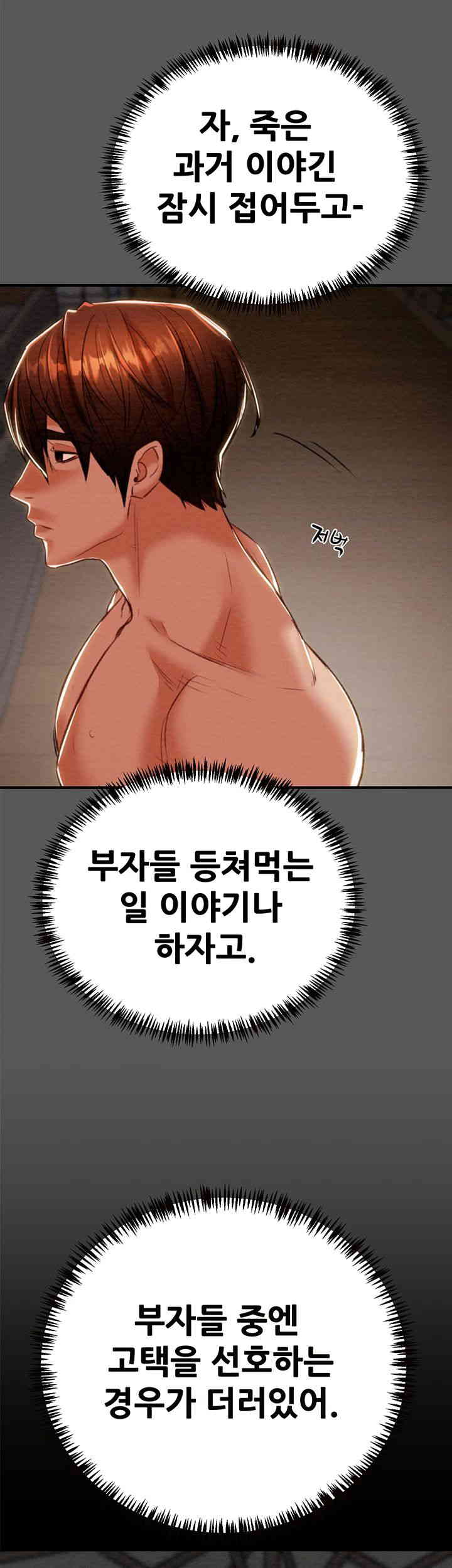 The Man Who Devours Raw - Chapter 11 [photo 77] - MangaPorn