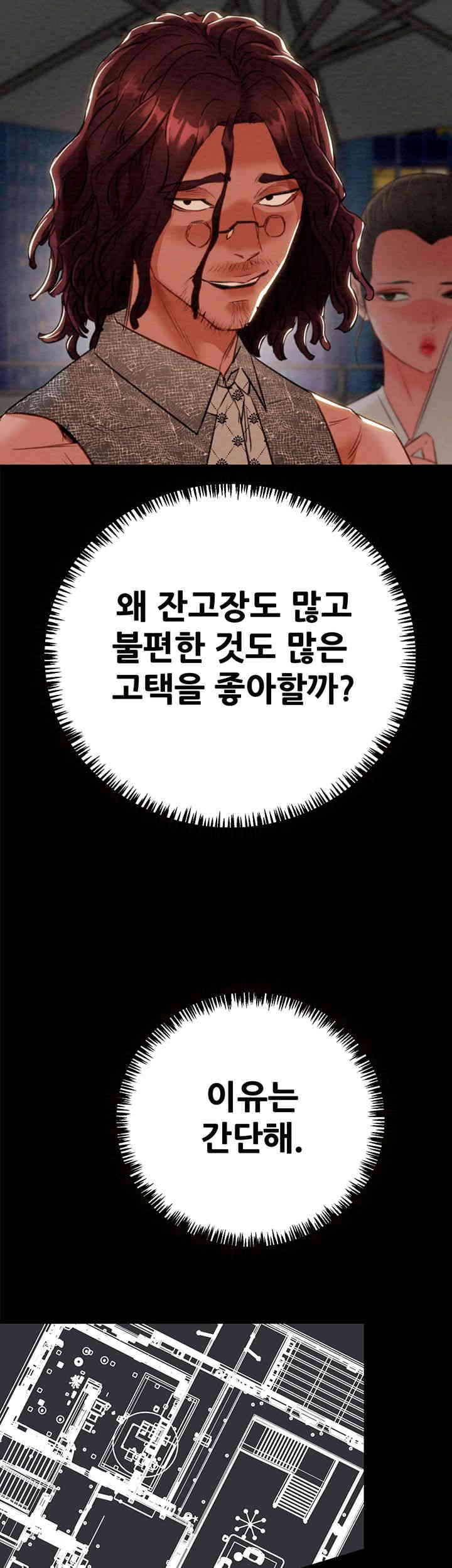 The Man Who Devours Raw - Chapter 11 [photo 78] - MangaPorn