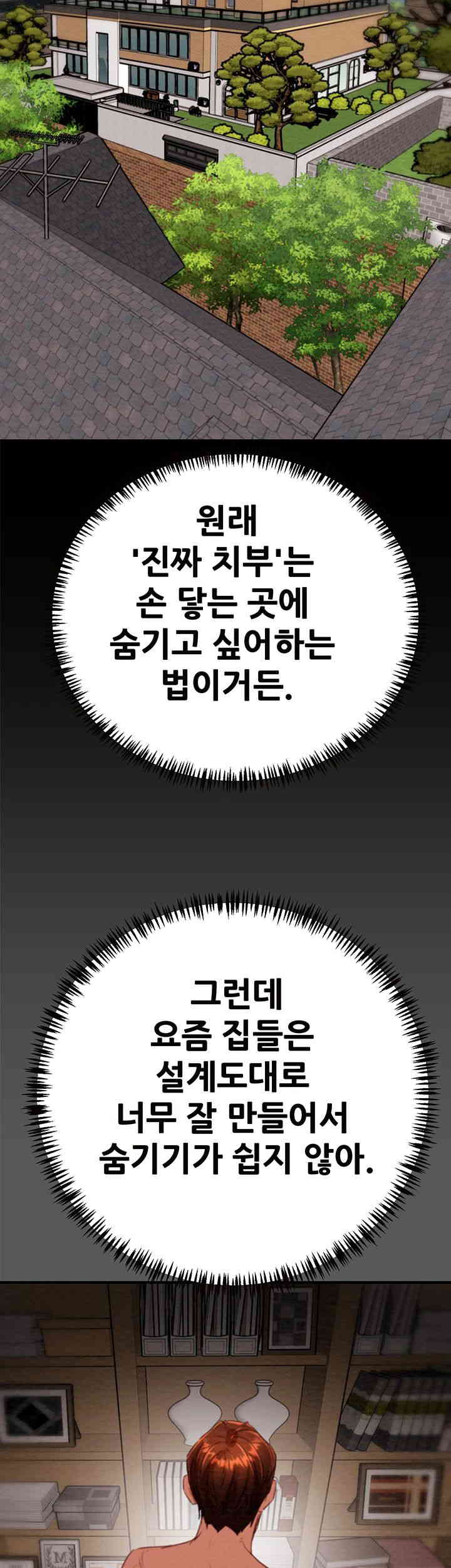 The Man Who Devours Raw - Chapter 11 [photo 80] - MangaPorn