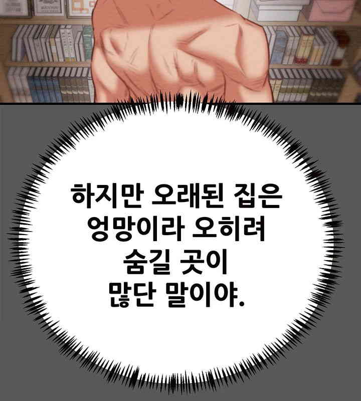 The Man Who Devours Raw - Chapter 11 [photo 81] - MangaPorn