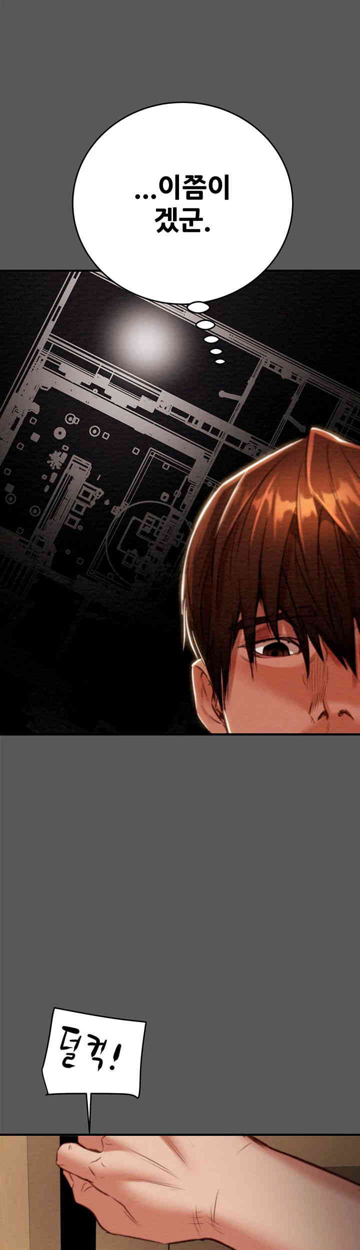 The Man Who Devours Raw - Chapter 11 [photo 82] - MangaPorn