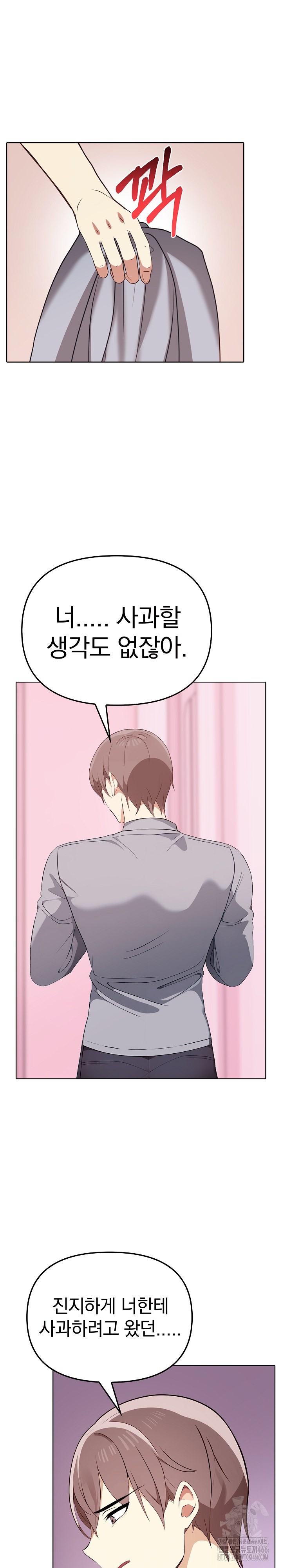 I Really Love IT! Raw - Chapter 45 [photo 12] - MangaPorn