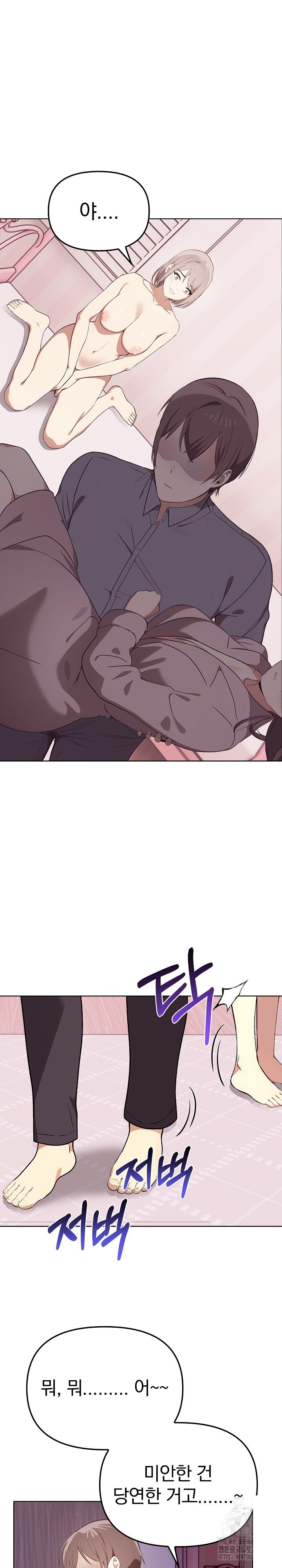 I Really Love IT! Raw - Chapter 45 [photo 15] - MangaPorn