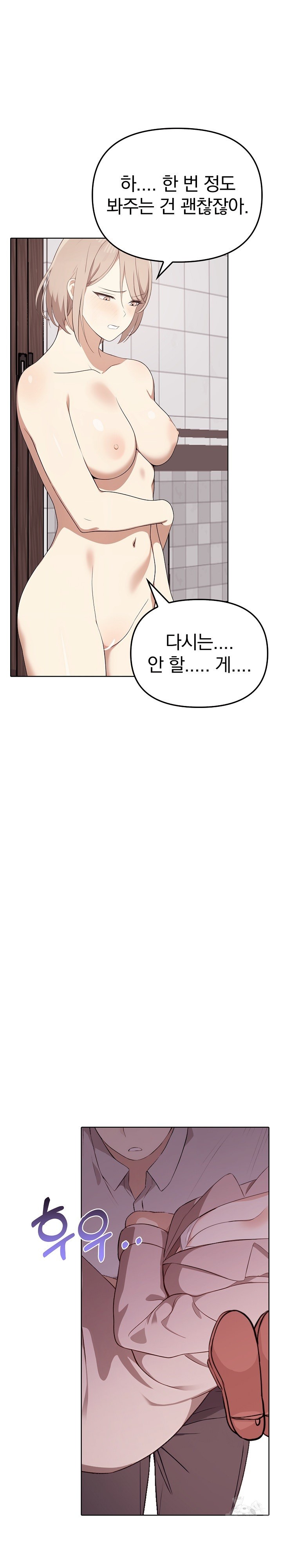 I Really Love IT! Raw - Chapter 45 [photo 20] - MangaPorn
