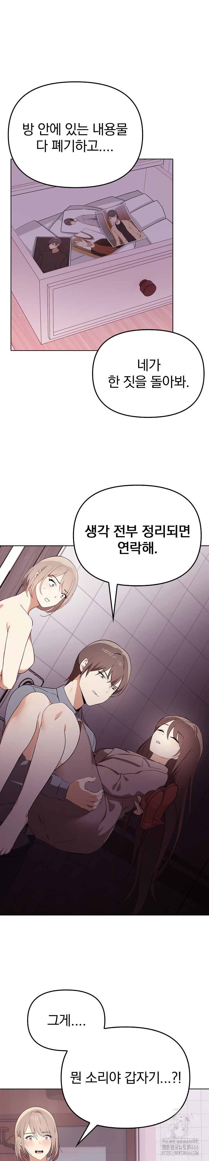 I Really Love IT! Raw - Chapter 45 [photo 21] - MangaPorn