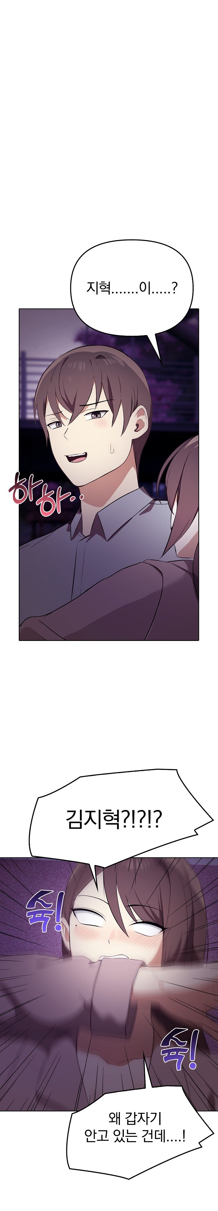 I Really Love IT! Raw - Chapter 45 [photo 24] - MangaPorn