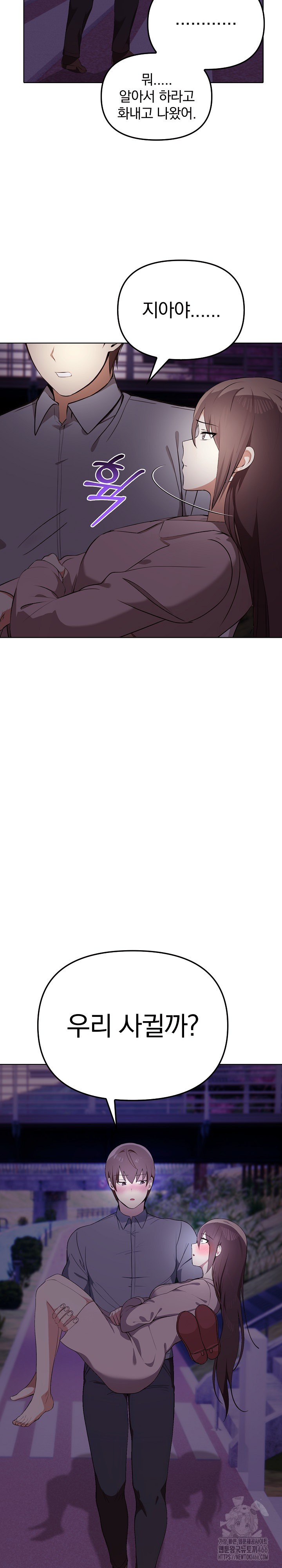 I Really Love IT! Raw - Chapter 45 [photo 27] - MangaPorn