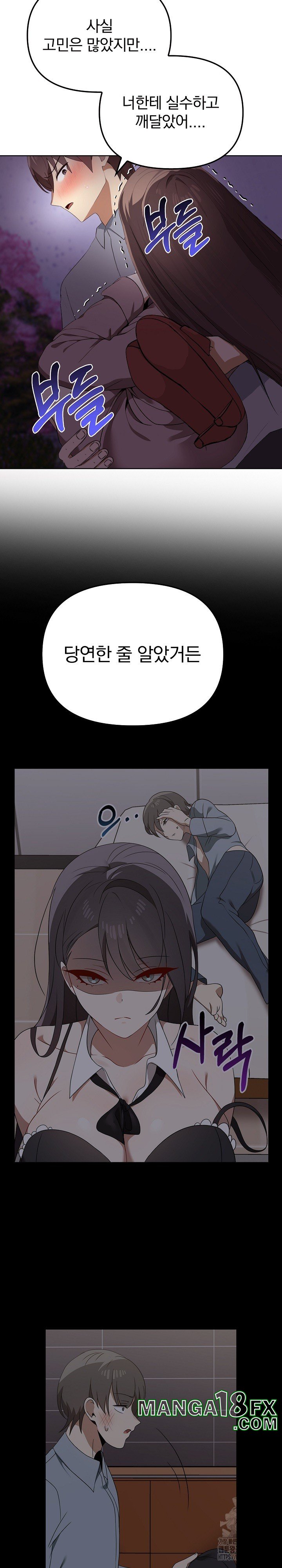 I Really Love IT! Raw - Chapter 45 [photo 29] - MangaPorn