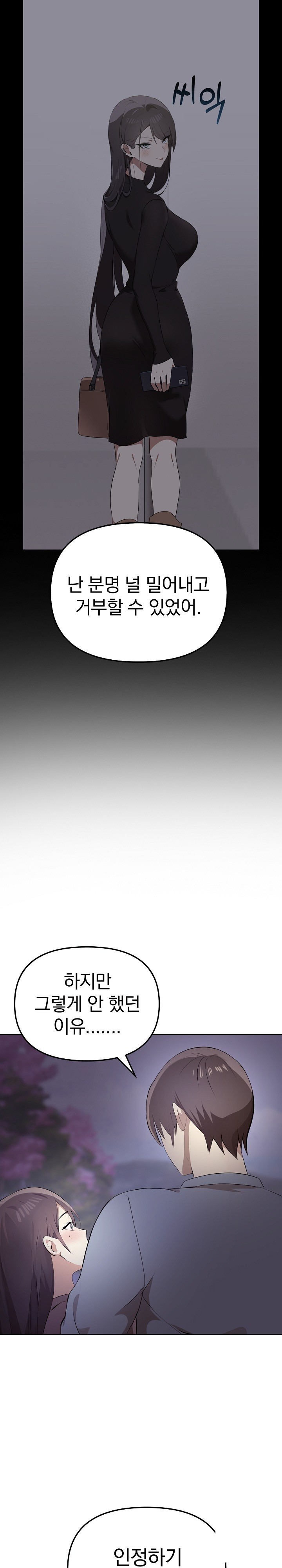 I Really Love IT! Raw - Chapter 45 [photo 31] - MangaPorn