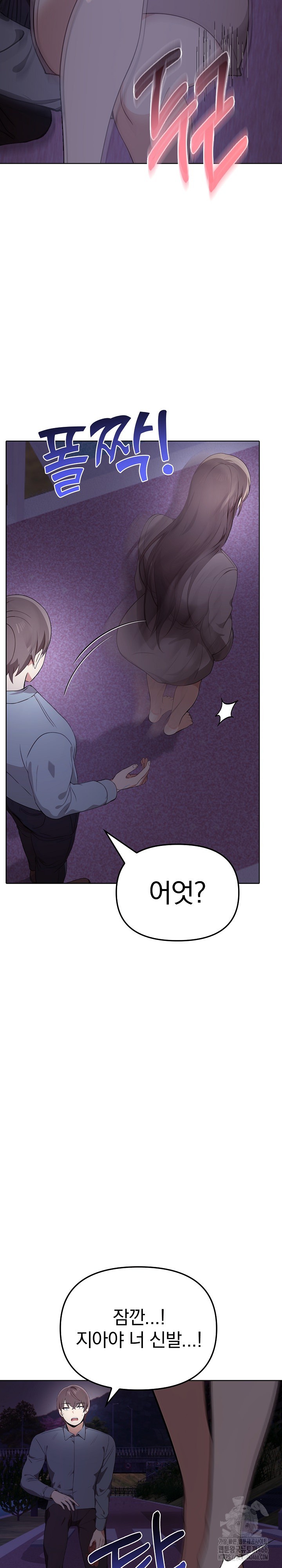 I Really Love IT! Raw - Chapter 45 [photo 33] - MangaPorn