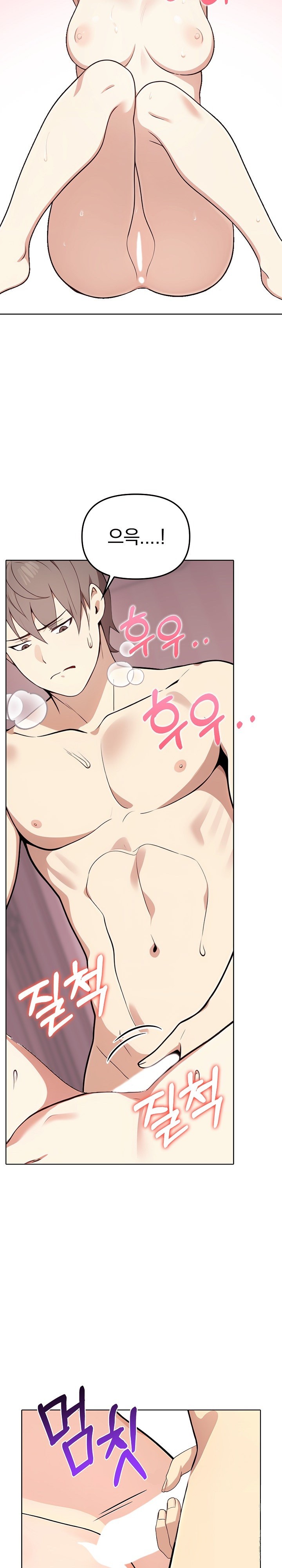 I Really Love IT! Raw - Chapter 45 [photo 6] - MangaPorn