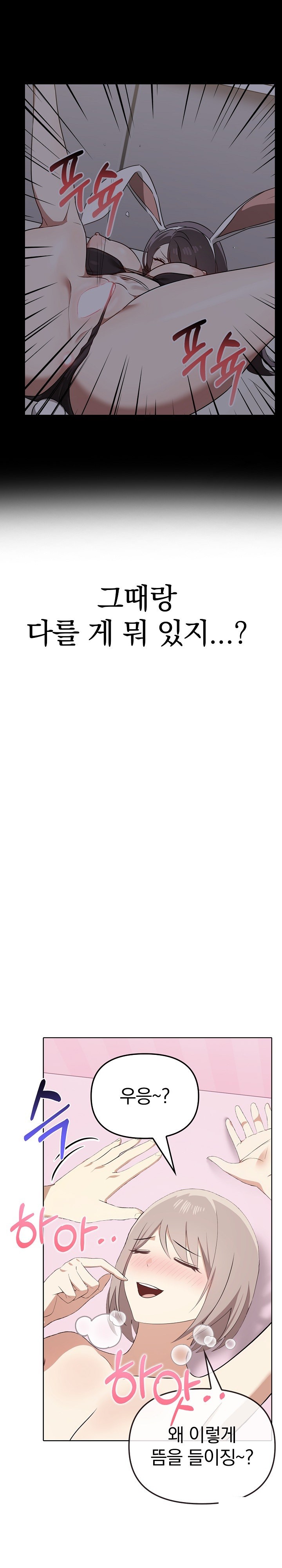 I Really Love IT! Raw - Chapter 45 [photo 8] - MangaPorn