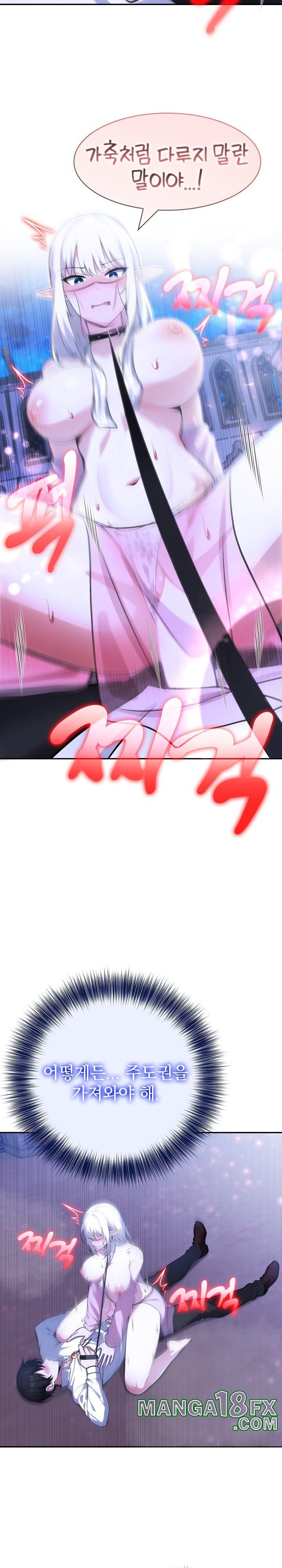 Isekai Dragondick Knight Commander Raw - Chapter 33 [photo 16] - MangaPorn