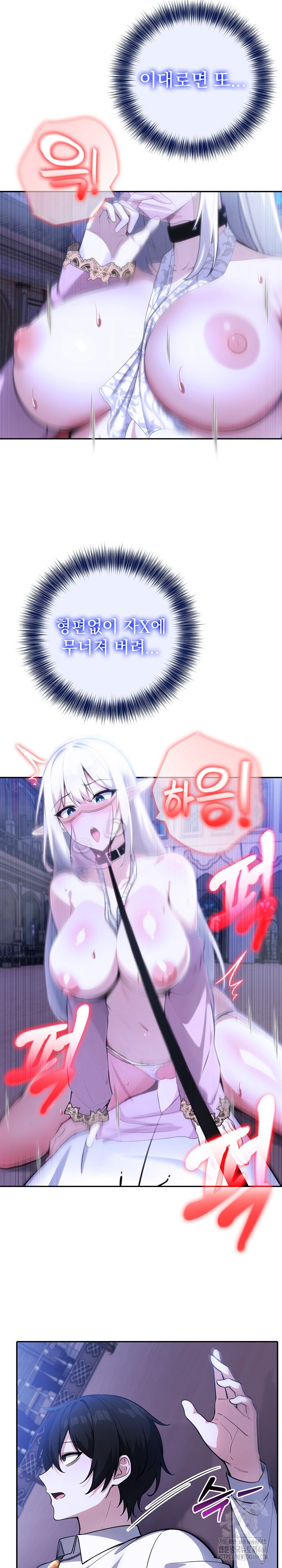 Isekai Dragondick Knight Commander Raw - Chapter 33 [photo 17] - MangaPorn