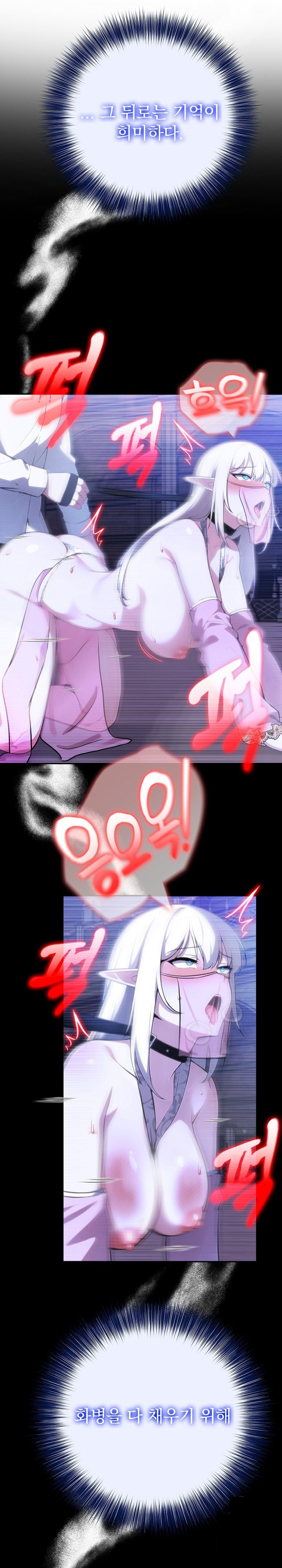 Isekai Dragondick Knight Commander Raw - Chapter 33 [photo 21] - MangaPorn