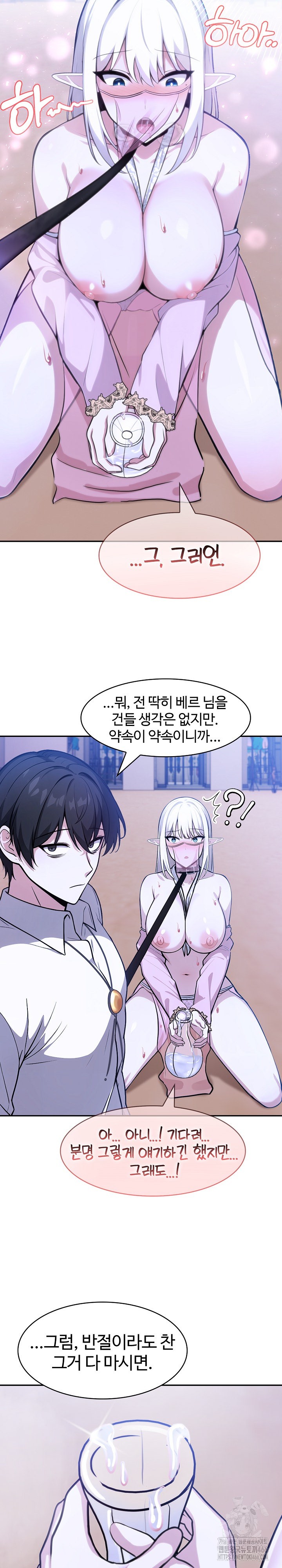 Isekai Dragondick Knight Commander Raw - Chapter 33 [photo 26] - MangaPorn