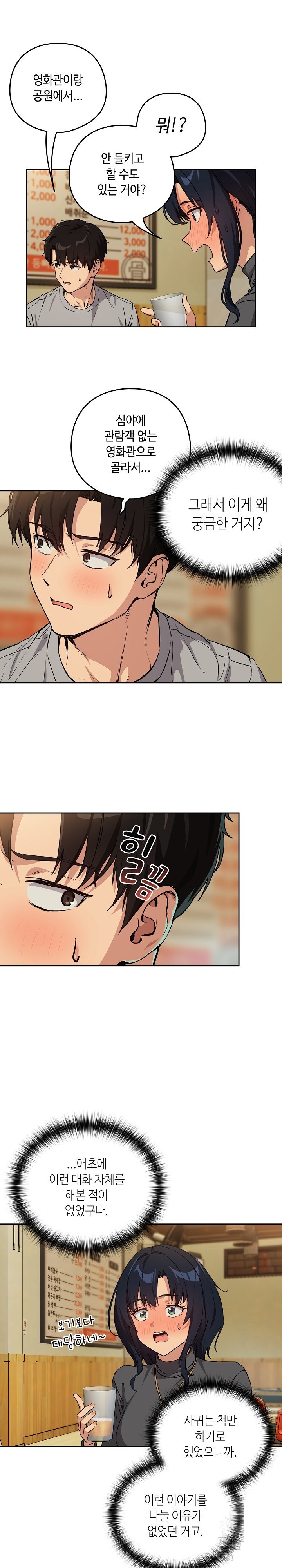 After Work Love Affairs Raw - Chapter 63 [photo 15] - MangaPorn