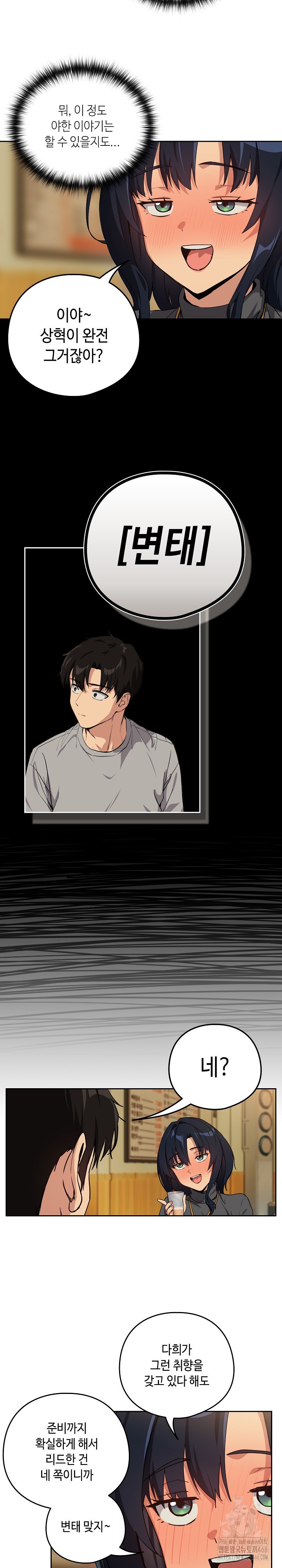 After Work Love Affairs Raw - Chapter 63 [photo 16] - MangaPorn