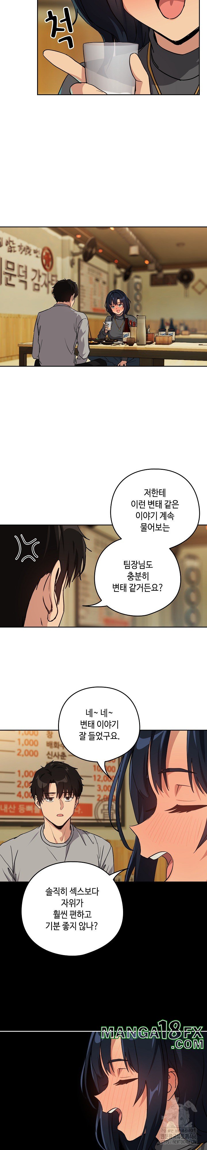 After Work Love Affairs Raw - Chapter 63 [photo 17] - MangaPorn