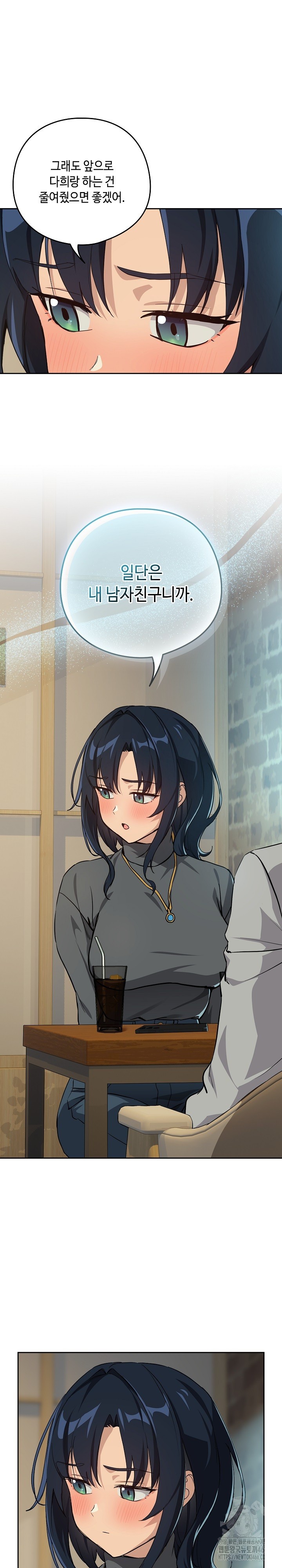 After Work Love Affairs Raw - Chapter 63 [photo 2] - MangaPorn