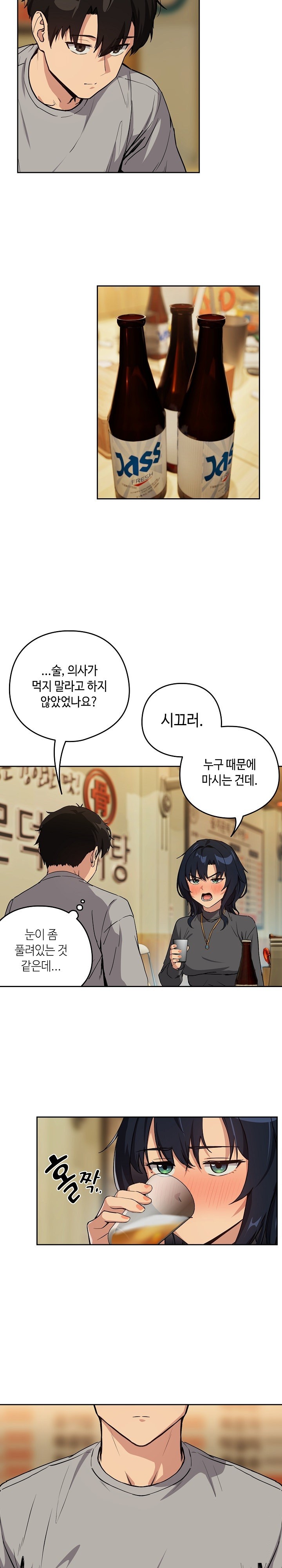 After Work Love Affairs Raw - Chapter 63 [photo 7] - MangaPorn