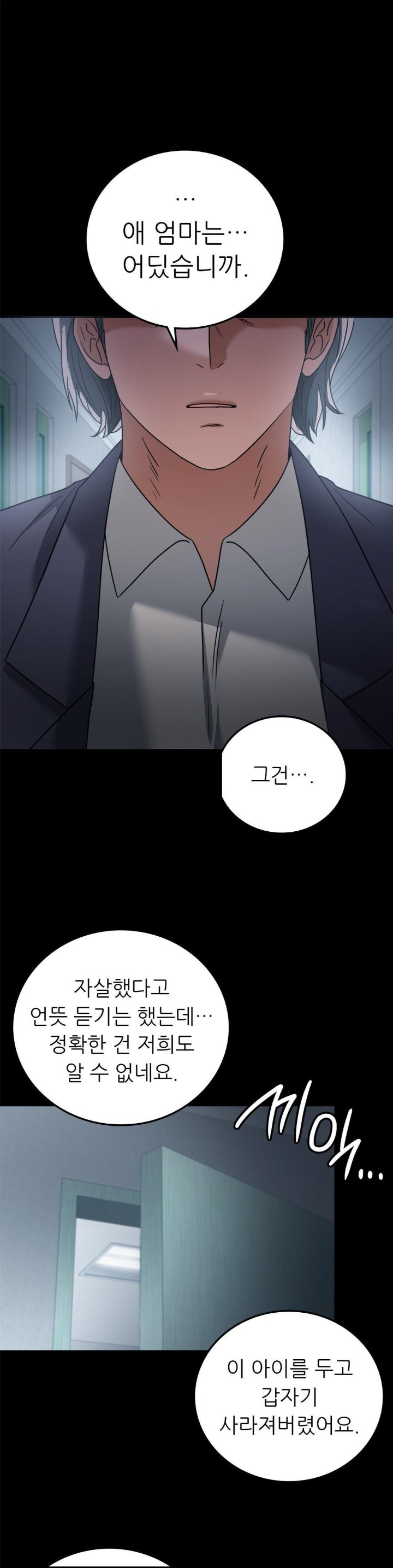 Stepmother’s Past Raw - Chapter 41 [photo 1] - MangaPorn