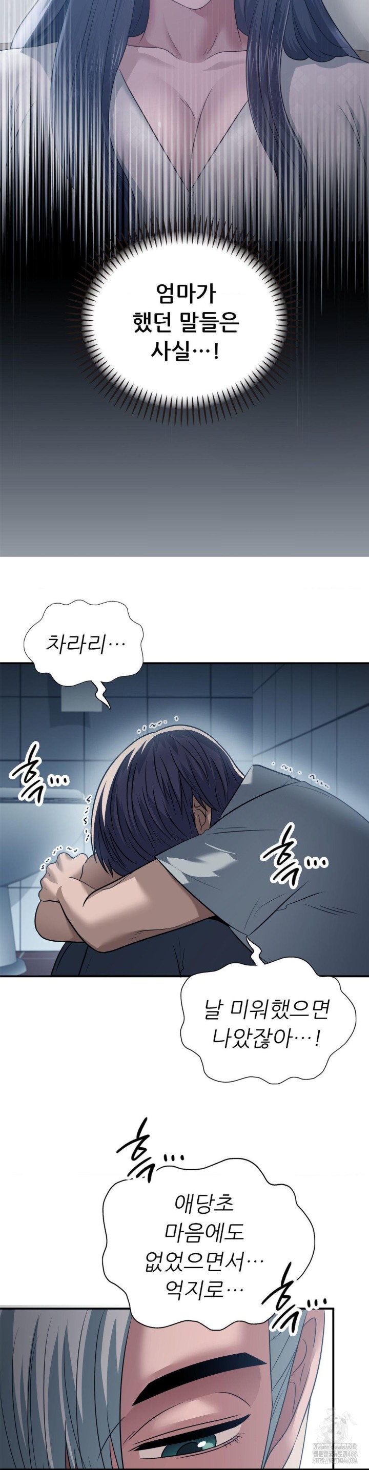 Stepmother’s Past Raw - Chapter 41 [photo 10] - MangaPorn
